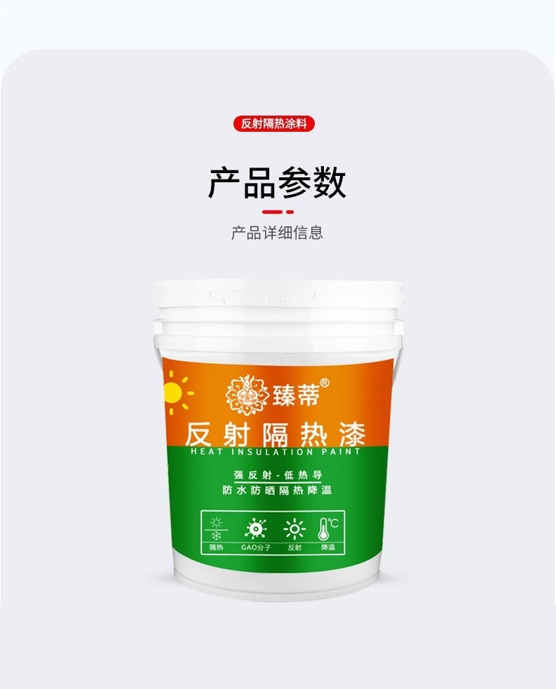 廠家加工定製熱反射隔熱降溫塗料白色涼涼膠 隔熱面漆膠隔熱塗料