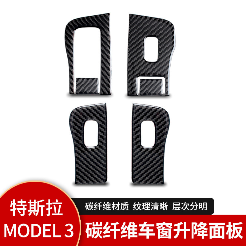 For Tesla model 3 Retrofitting Real Carbon Fibre Car Window Up and Down Panel Paste