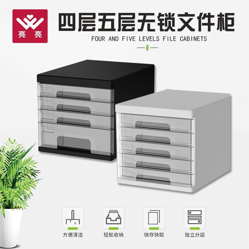 Four-storey a4-storey filing cabinets for office plastic drawers, multi-storey locks for home file cabinets