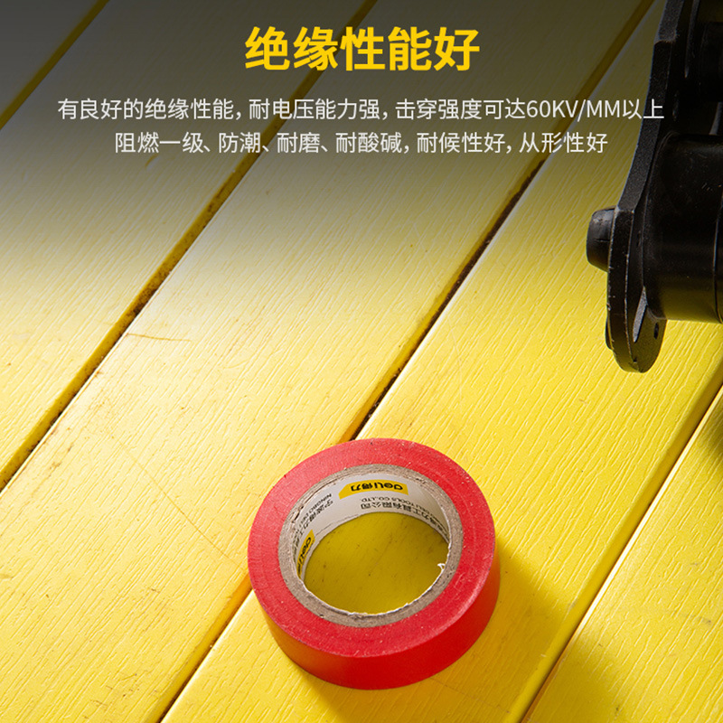 Powerful electrician gel insulation tape pvc electrical flame retardant wire red high viscosity resistant to high temperature waterproof tape