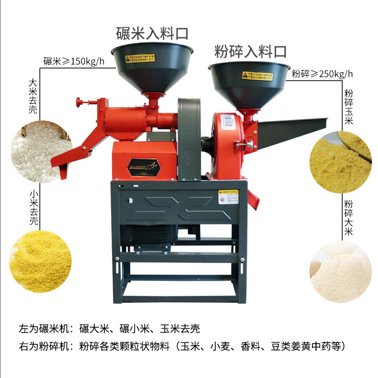 A small household rice mill, a commercial rice-crusher, a rice-crusher, and a rice paddy.