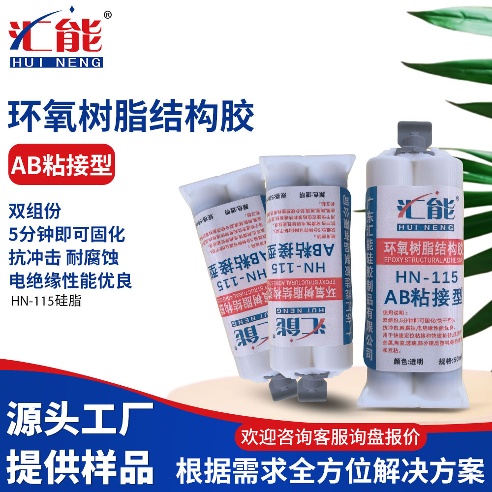 Sticky double-assemble emulsion transparent epoxy resin insulation injection ab-gel automatic machine emulsion electronic component