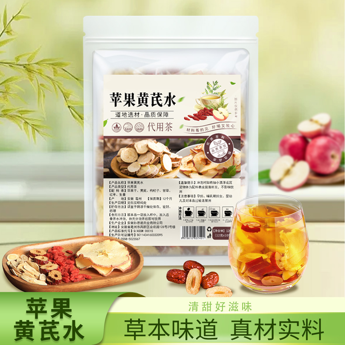 Nhà máy thích nghi với túi nước táo với trà và nước.
