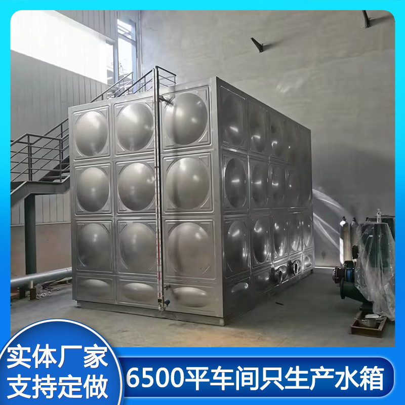 Supply of composite stainless steel water tanks Industrial fire protection water storage equipment 304 stainless steel water tanks