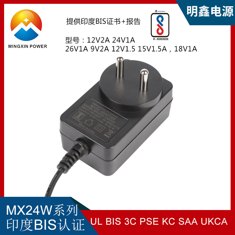 12V2A massager power source 12V2A Indian regulatory power adapter BIS certified small household electricity IS302-1 standard