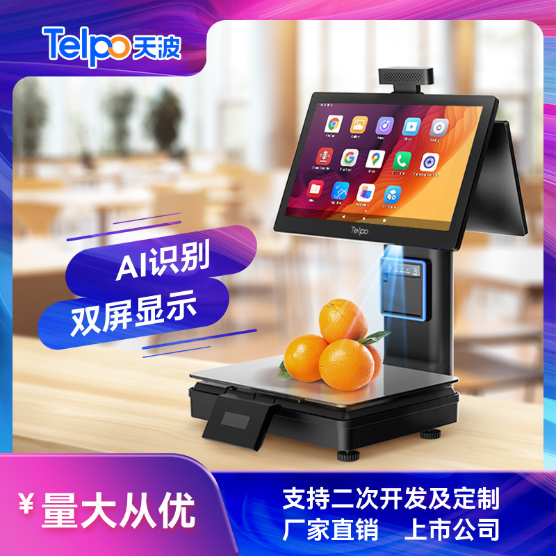 The Skywave cash register is called "C50A" to support aai to recognize the vegetable snack scale to support the split.