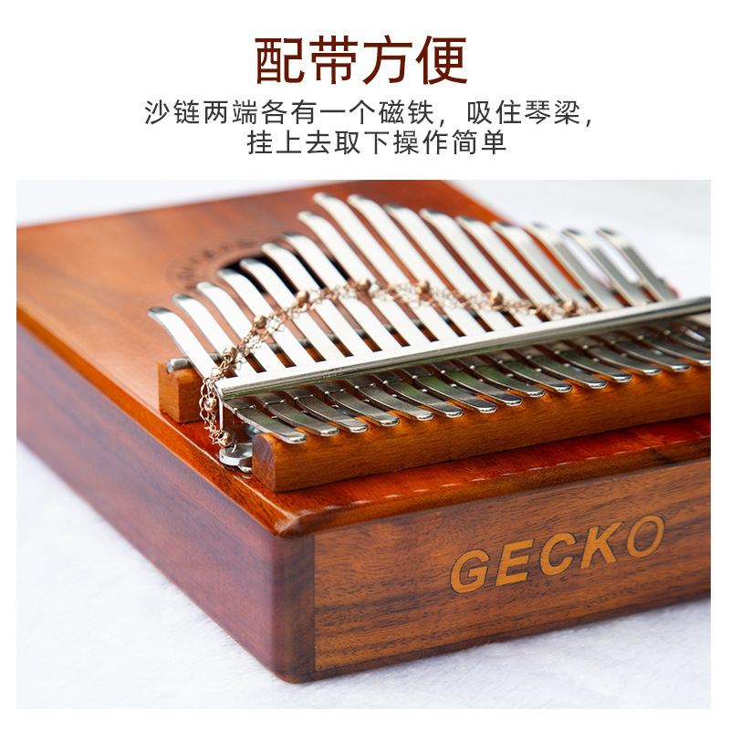 The GECKO tremor gecko thumb organ Kalimba sand chain magnetic stone adsorbing 17-sing finger instruments