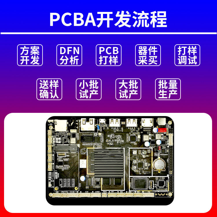 【免費制樣】低功耗筋膜槍定製開發pcba代工代料高精度SMT貼片