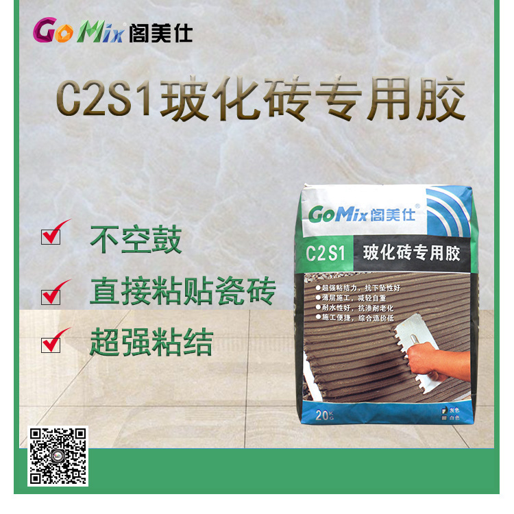 Attics, power plant enhanced tile tile glue to prevent empty drums from falling 20kg