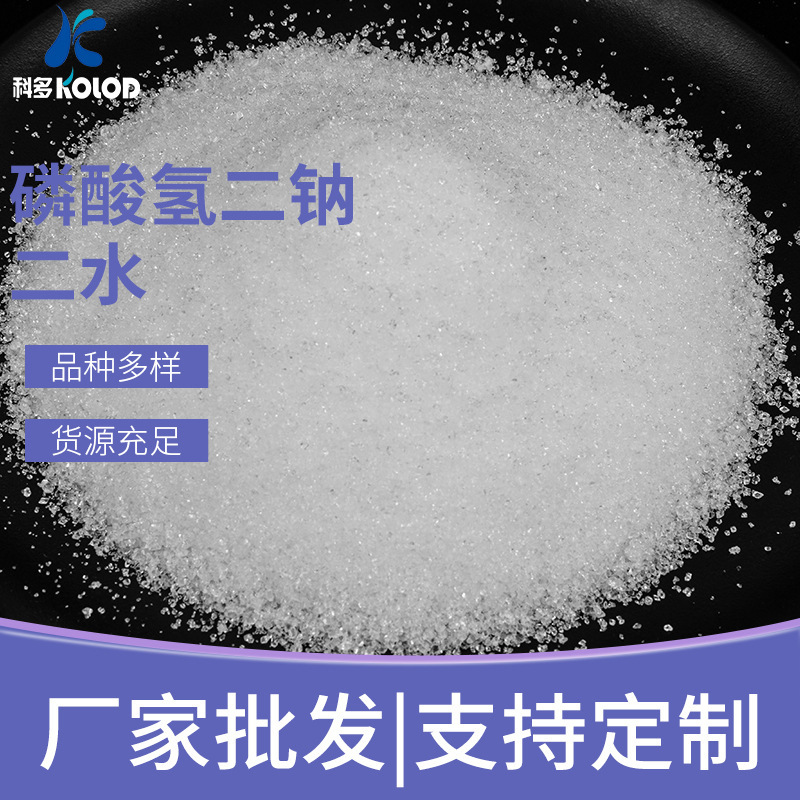 Plant supply [particular hydroxyphosphate dihydrazine-grade white grains are easily mixed]