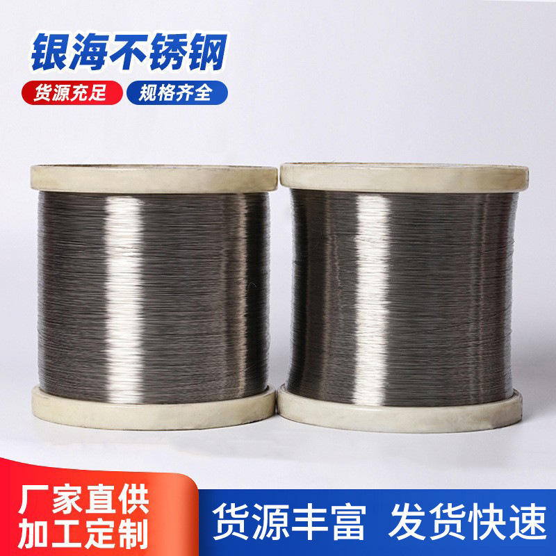 Plant supply 304 stainless steel spring wire high-strength hard steel elastic steel wire wiring