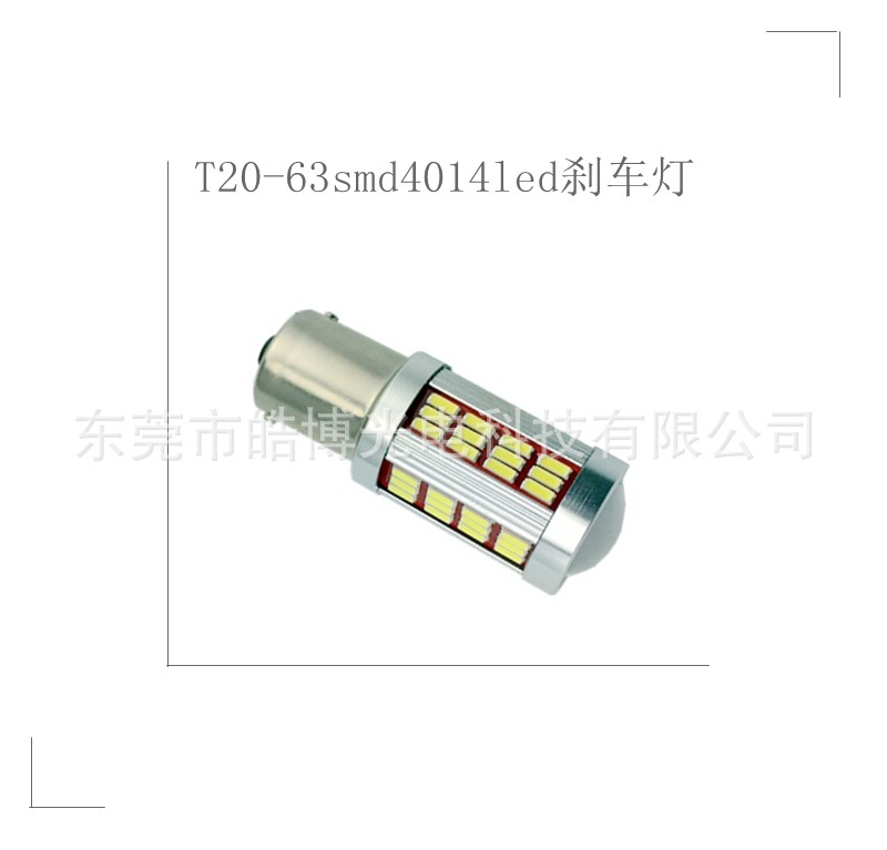 T20 car led63smd4014 turning back on brakes, 1156, 1157, 7440, 7443