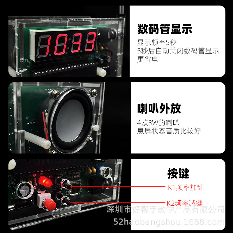 全波段收音机制作套件 数码管显示FM数字电子diy散件焊接实训组装