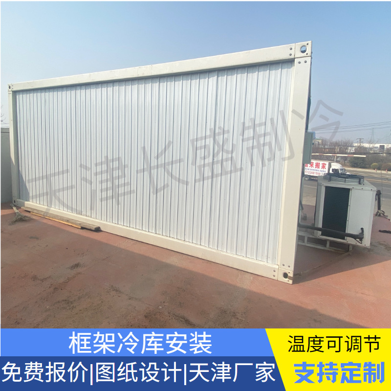 Installation in Tianjin freezer of a cooling store temperature for food and mobile small freezer refrigeration units