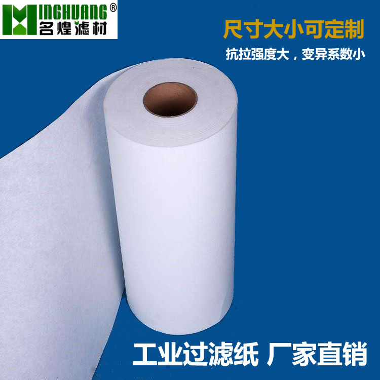 Industrial filtration paper precision mills filtration paper cutting paper filtration sheet