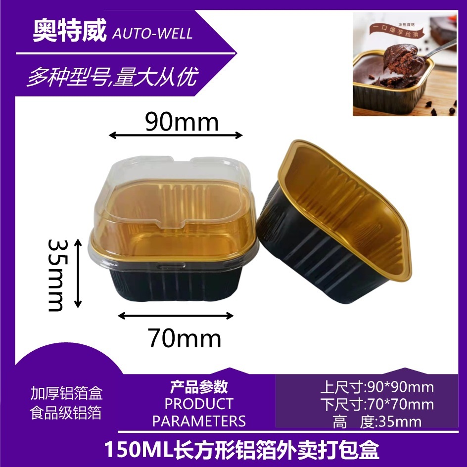 Black gold square dryer 150 ml of ice-melted chocolate aluminum tin cup with transparent plastic caps.