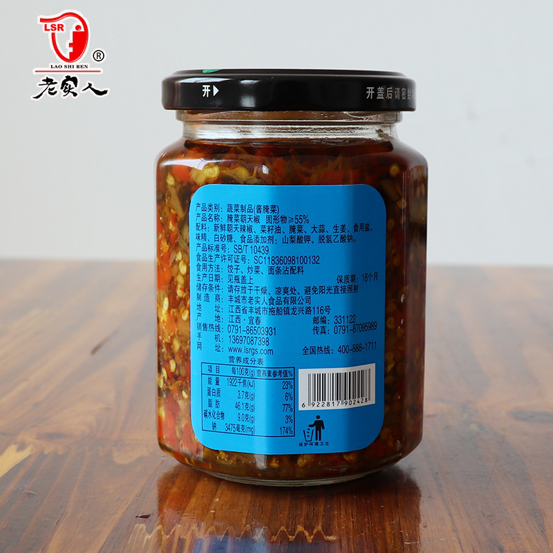 江西宜春豐城老實人辣椒醬蒜蓉朝天椒剁椒醬超辣下飯醬香辣拌麪醬
