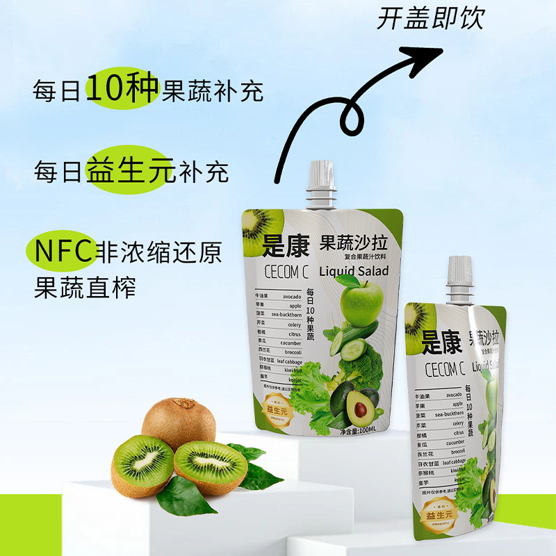 是康现货新品果蔬沙拉液体高膳食纤维鲜果蔬汁代餐液断饮料