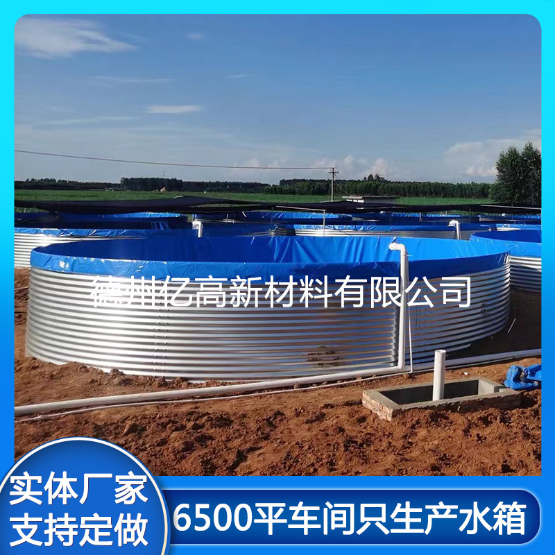 Zinc-plated farming ponds