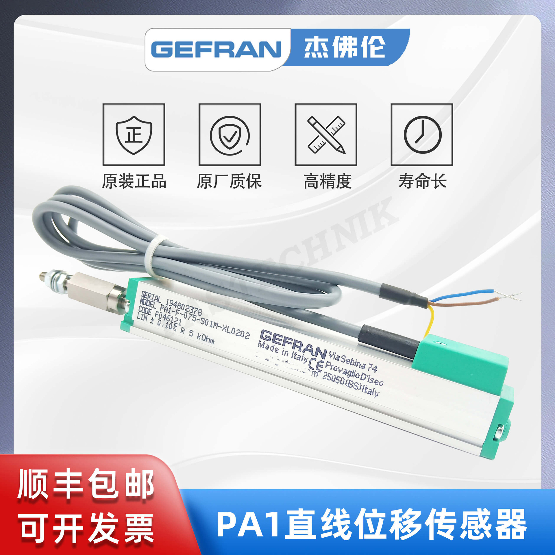 GEFRAN傑佛倫 PA1-F-075-S01M-XL0202 微型電子尺 直線位移傳感器