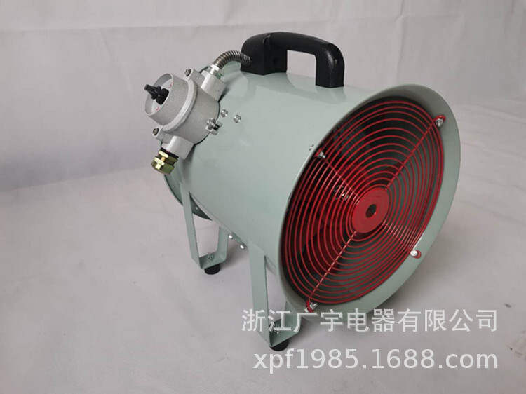 BSFT-300 400 500移动式防爆手提式轴流风机 便携式 220V