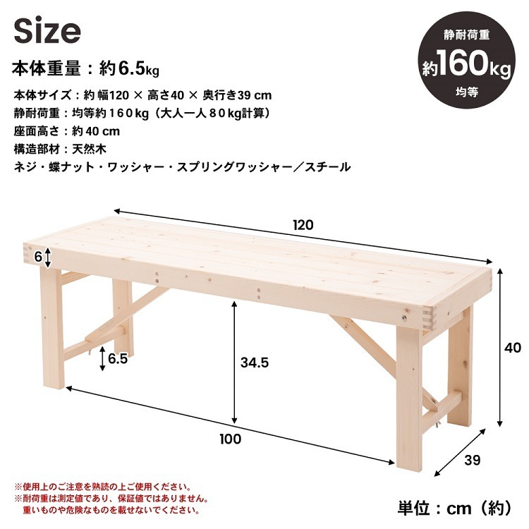 松木 缘台 公园用长凳 凳子 DIY产品可自由涂色 120x39x40cm