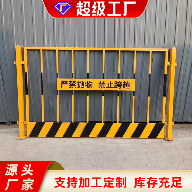 The fenced site base pit guard fence-side security fence can move the construction base pit protection net spot