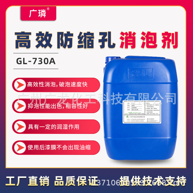 Chất hòa khí chống co giãn có khả năng thu nhỏ được phủ lên keo chống thấm để làm mực sơn thủy công nghiệp