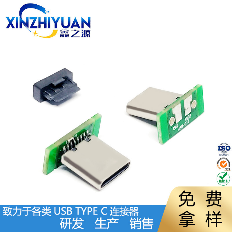 TYPE-C 16P โรลเลอร์ 8.65 เท้าเปลือกยาวด้วย PCB 2 เชื่อมชาร์จ PCB แบบปรับแต่ง
