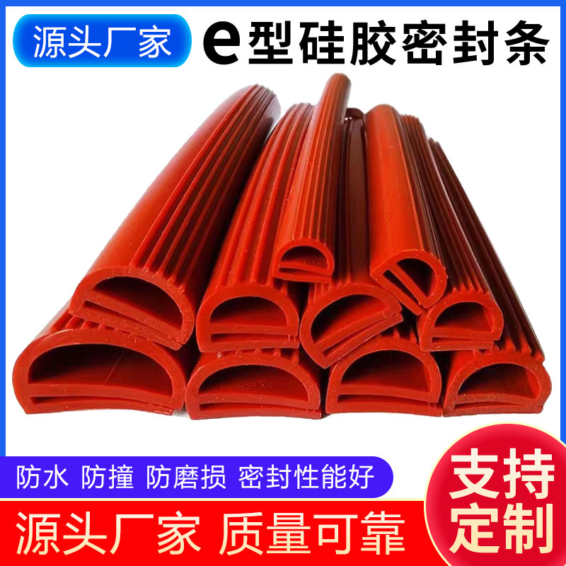 E font rubber bar resistant to high-temperature oven steam pan anti-age silica-coated freezer door double e rubber seal