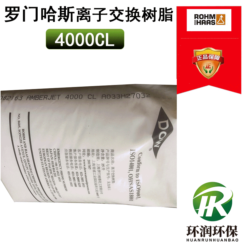 Romanhas 4000CL strong alkaline anion exchange resins, salinization, metal separation, du Pont, United States.