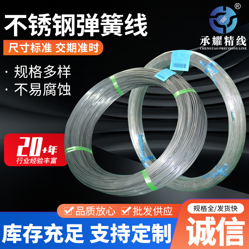 2.4mm spring line 316L/631/130M stainless steel spring line