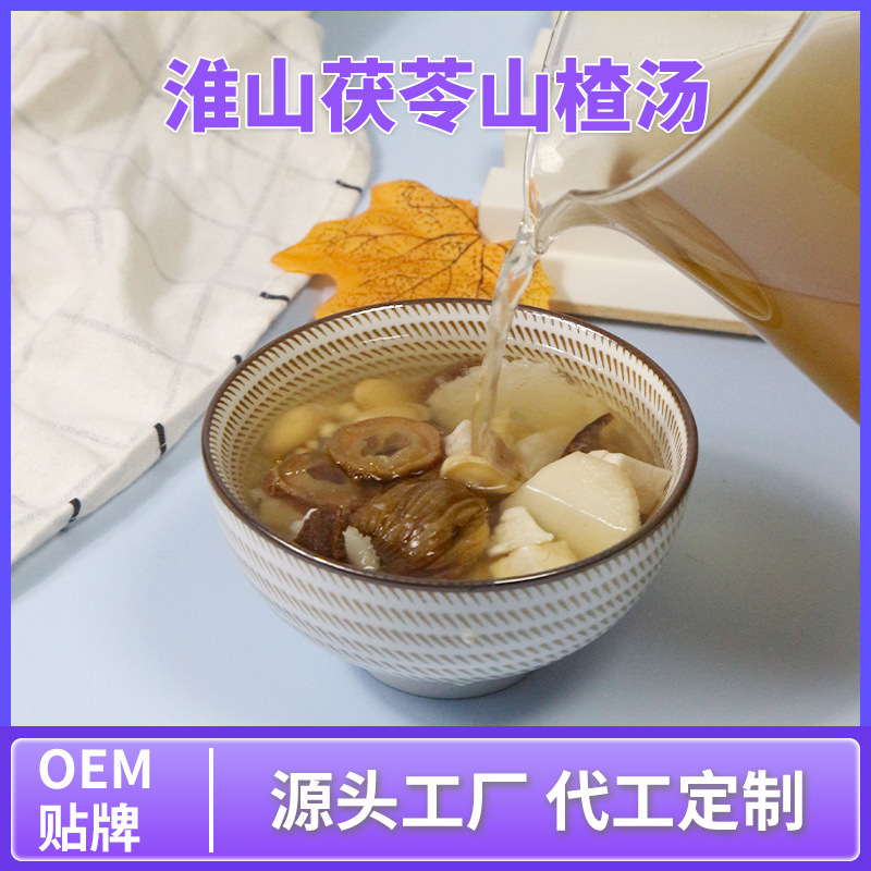 Weishan Qianshan soup packs of children's soup, and Guangdong's teasing for soup