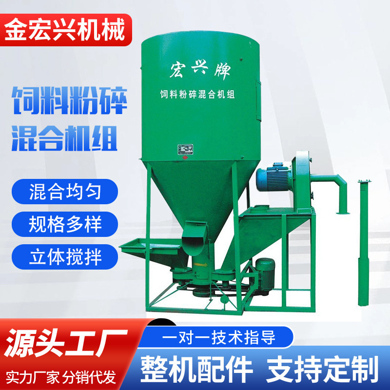 Home-based feed crusher, dust-free large mixer, cattle, sheep and sheep feed mixer.