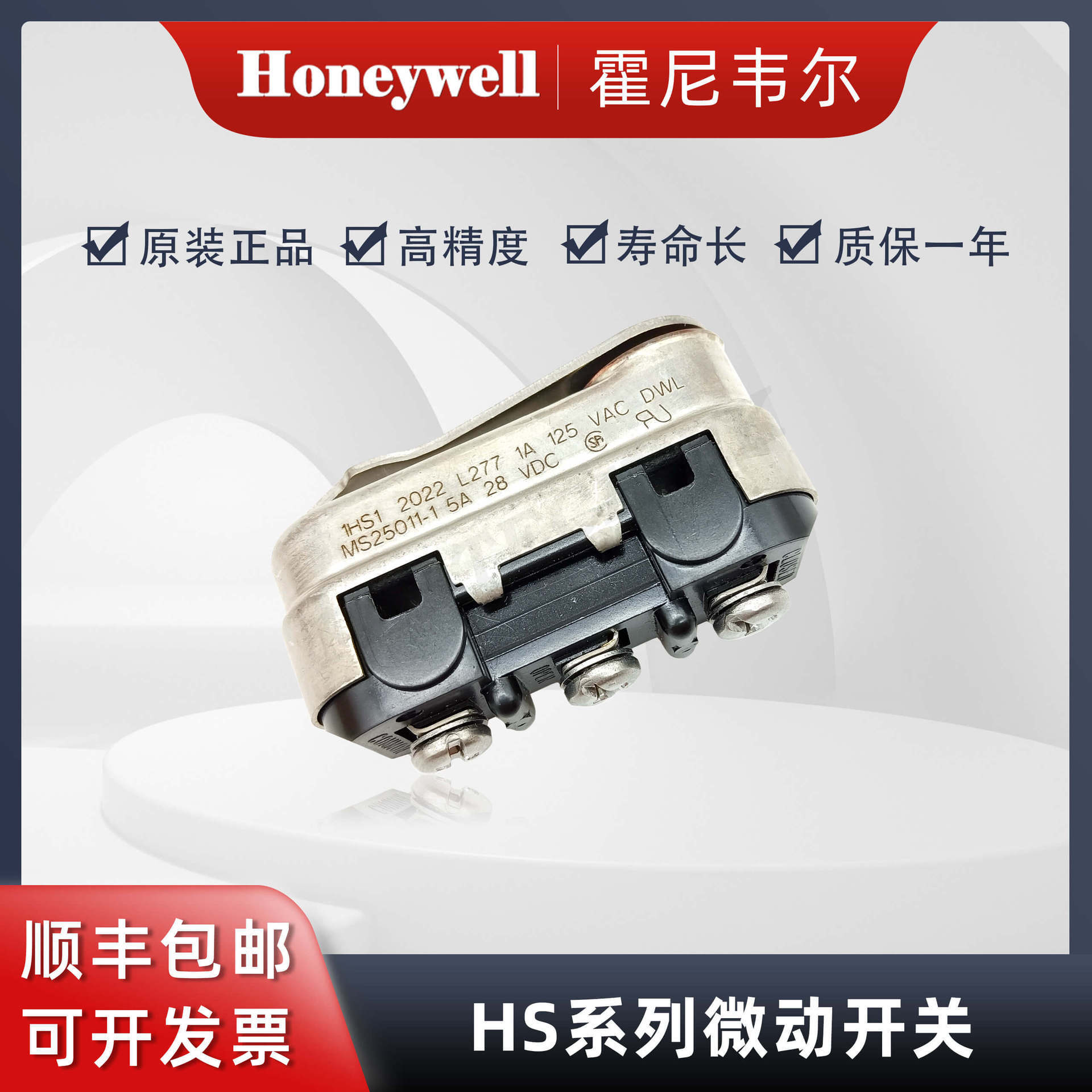 Honeywell Hornywell, 1HS1 aviation seal, micro-switch.