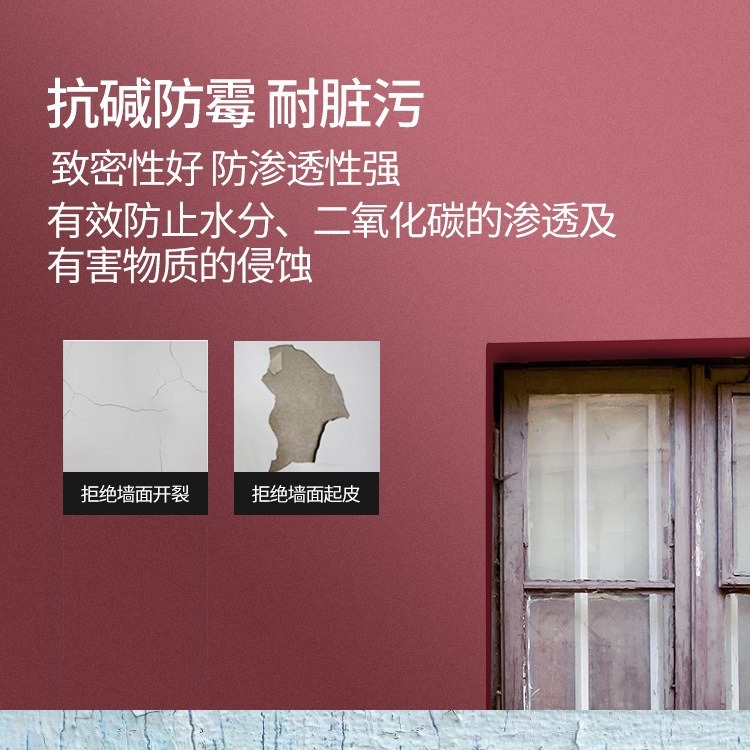 外牆漆自刷油漆別墅室外牆面漆白彩色戶外防水防曬外牆乳膠漆塗料