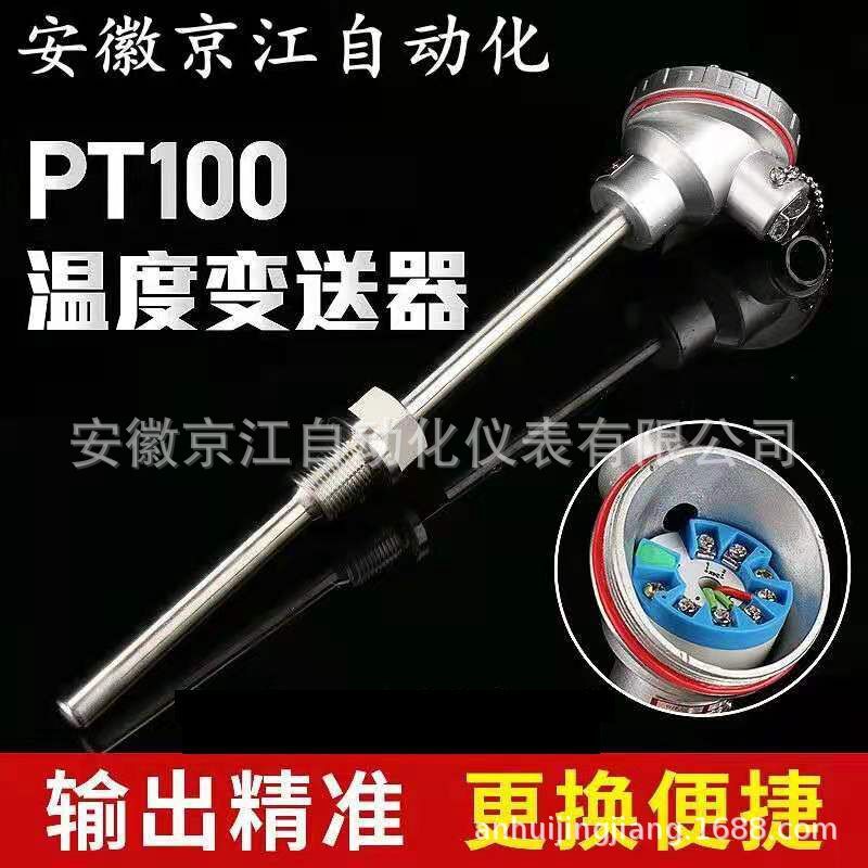 PT100 Thermal Resisting Temperature Sensor/WZPB-231/WZP 230 Output 4-20mak thermoelectric doll