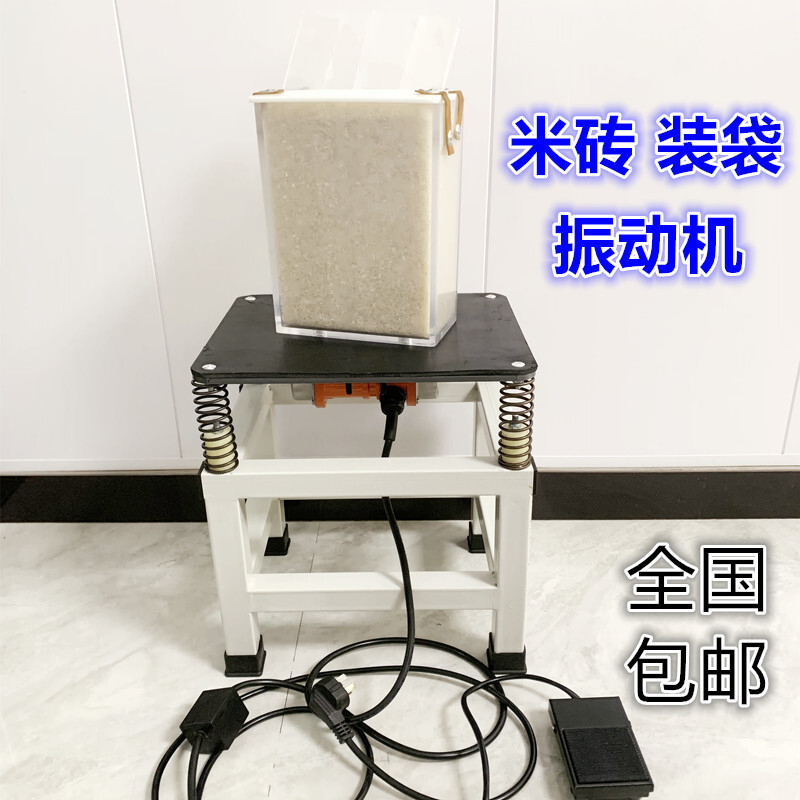 Rice Vacuum Square Brick Vibration Motion Mi Brick Vibration Motion Mi Brick Packing Modified Vibrator Vibration Disk