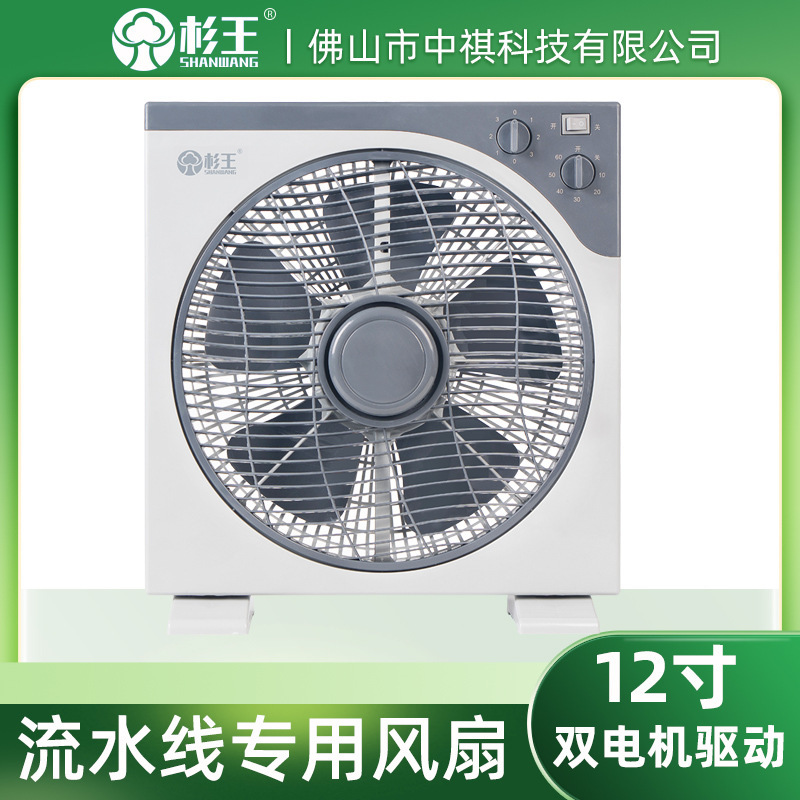 Một fan hâm mộ cho dòng nước hiện tại, 12 inch ở trang sau.