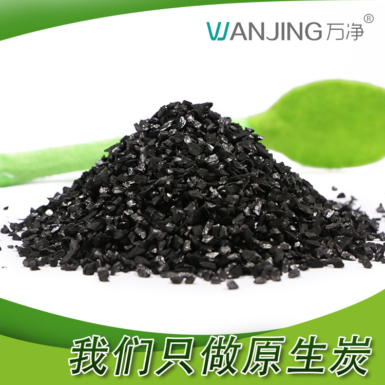 wanjing/Multiple Cleaning Plant direct-sale activated carbon prior to filtration