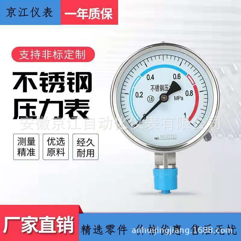 The stainless steel resists the shock pressure table, vacuum, axle-lined pressure table YN-100, pointer, high accuracy pressure.