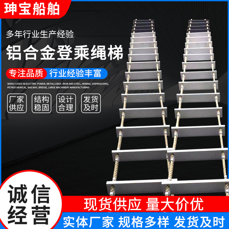 Supply of aluminum alloys to the ladders of the ship, pilot of the aluminum alloys of the flotillas, support for the fixation, production of a great deal of money.