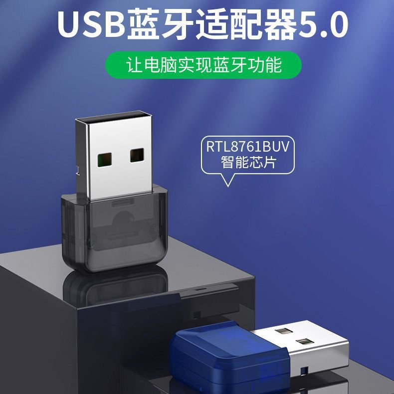 RTL8761B V5.0 USB Bluetooth Adapter Bluetooth Desktop Computer Launcher