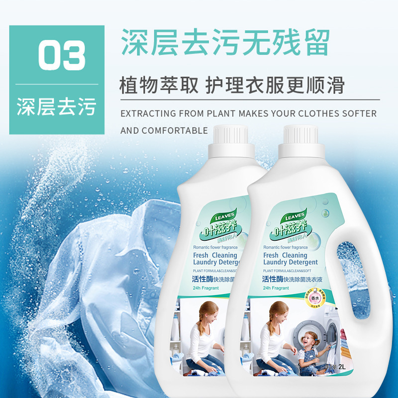 The Epidemic Quick Epidemic Laundromat 2L is strong enough to stain the long-term fragrance wholesalers.