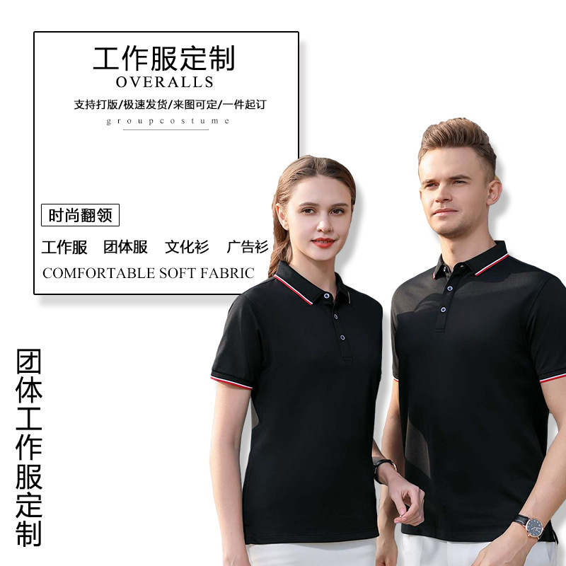 企业工衣短袖T恤定制夏季工作服翻领Polo衫广告文化衫定做印logo