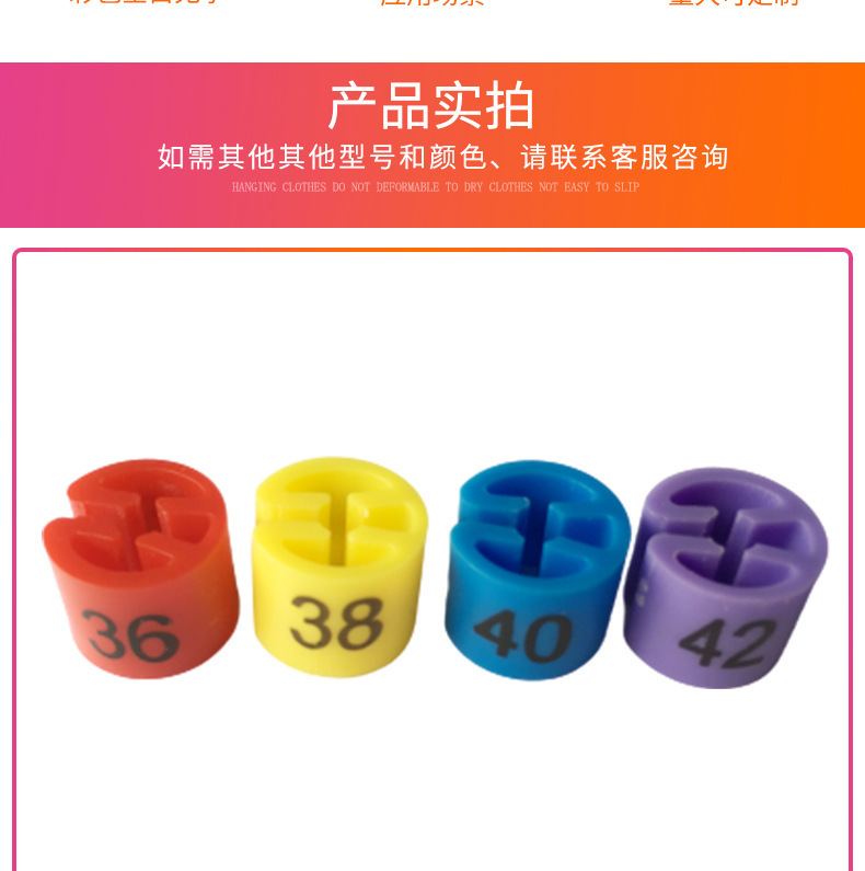 Standardized plastic-skinned dress code, colour-letter, digital-numbered dress size button