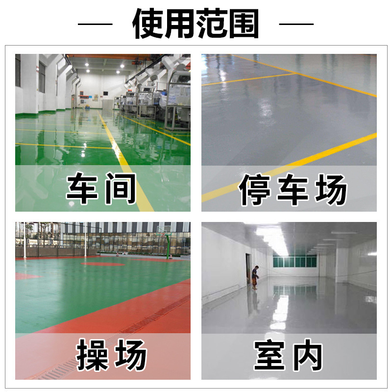 地坪漆水性環氧樹脂水泥地面漆丙烯酸室內家用廠房防水耐磨地板漆