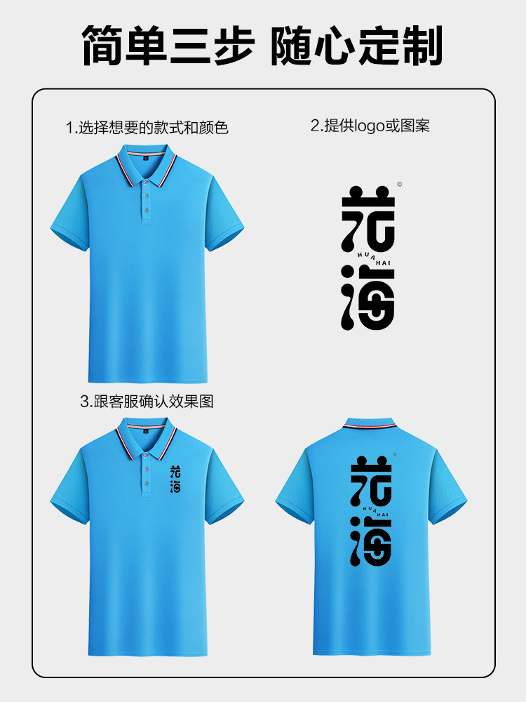 Customizing T-shirts for polo ads.