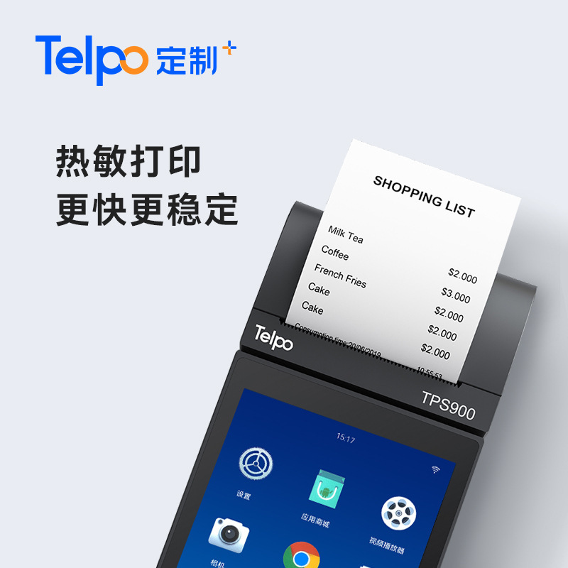 Tienbo's cash register, TPS 900 insurance, hand-held clearing terminal to support secondary development