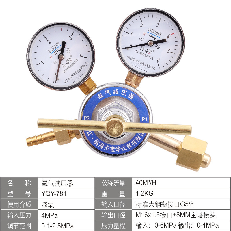 铂唯杜瓦瓶液氧YQY-781液氮罐专用减压器减压阀鱼车运输激光切割